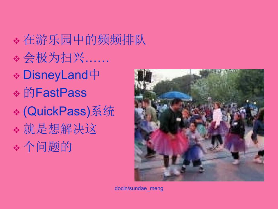 QuickPass系统排队问题ppt课件_第3页