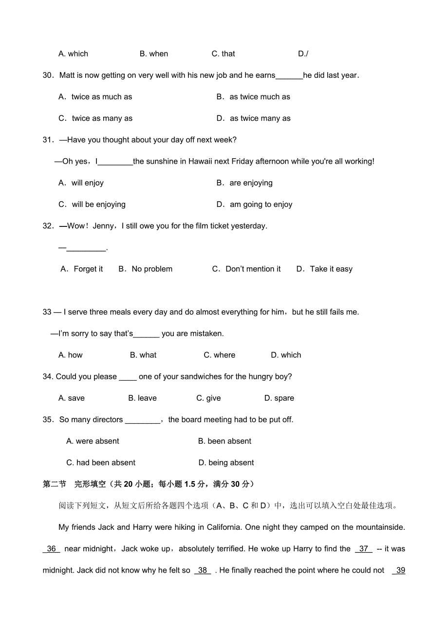 2021年高一英语入学考试试题.doc_第5页