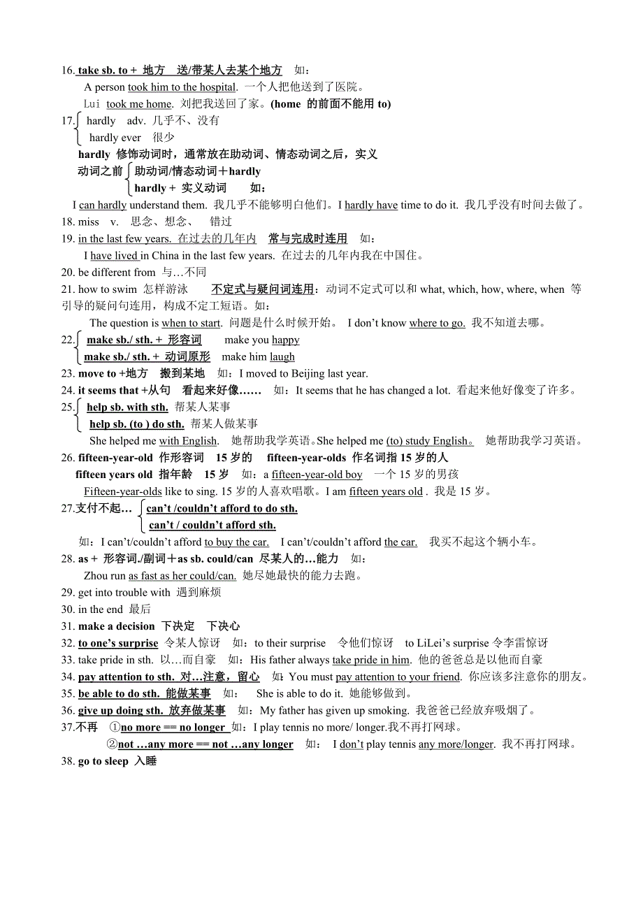 新目标九年级英语上 全部 知识点总结_第4页