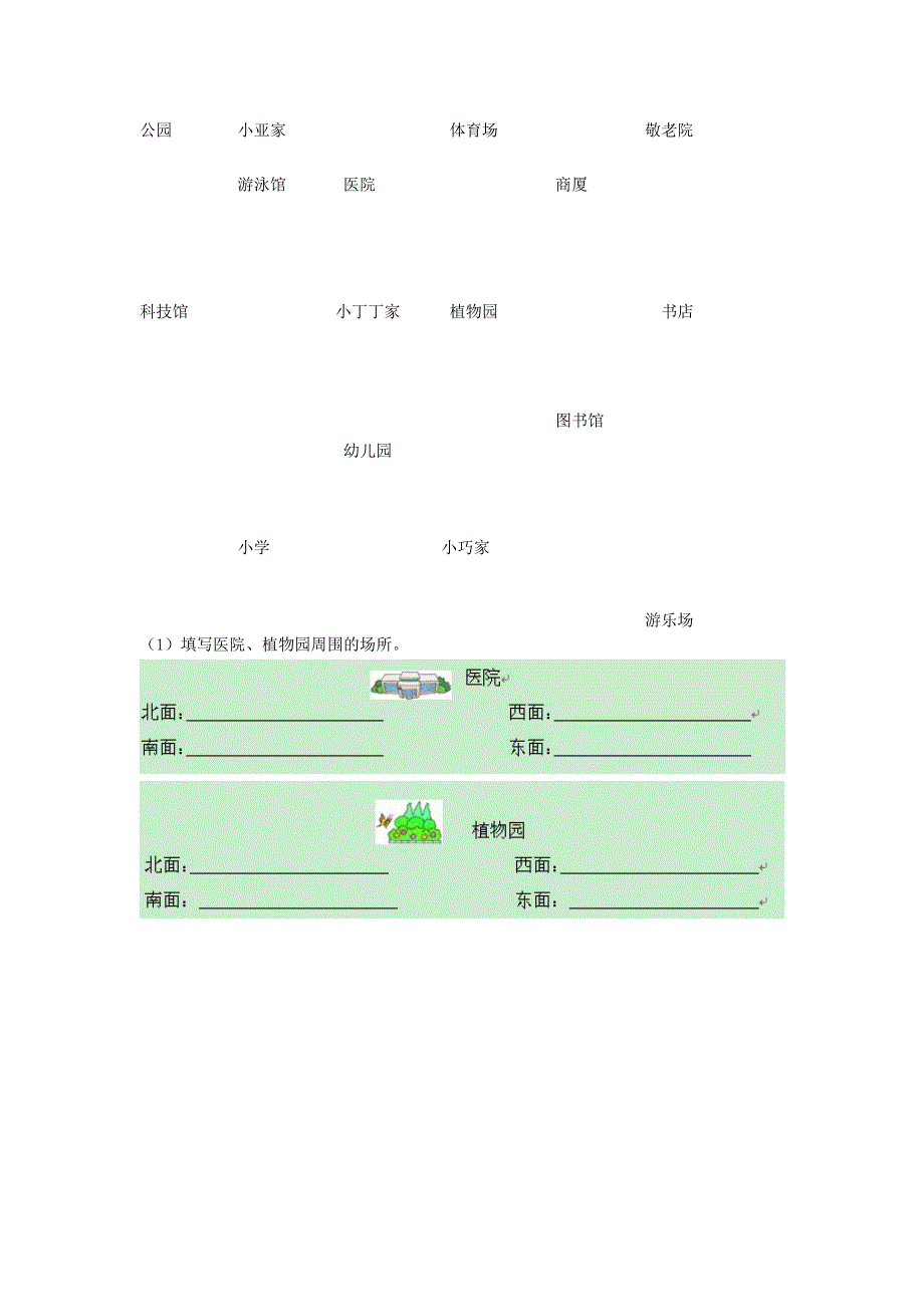 二年级数学下册每周一练第十二周_第3页