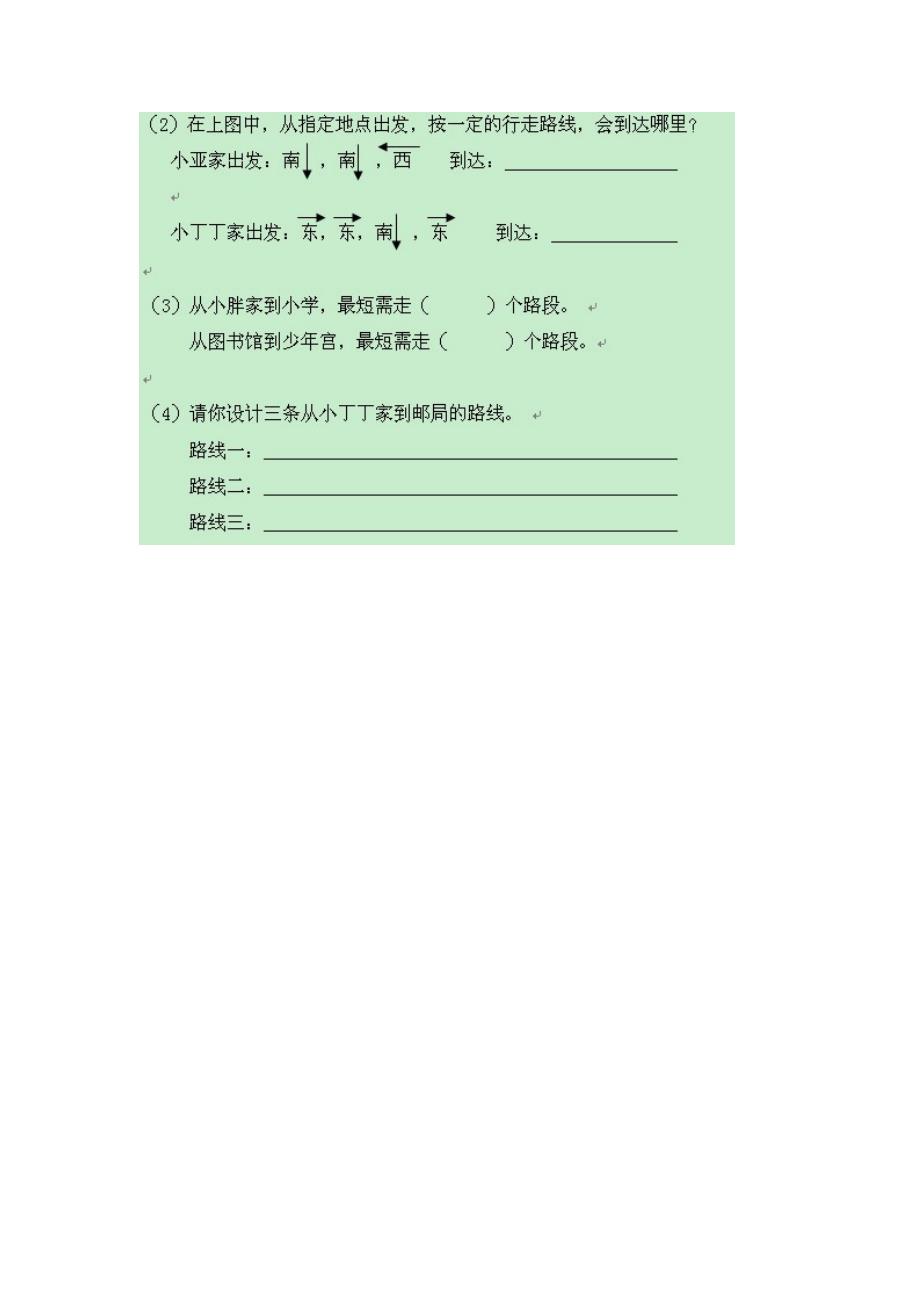 二年级数学下册每周一练第十二周_第4页