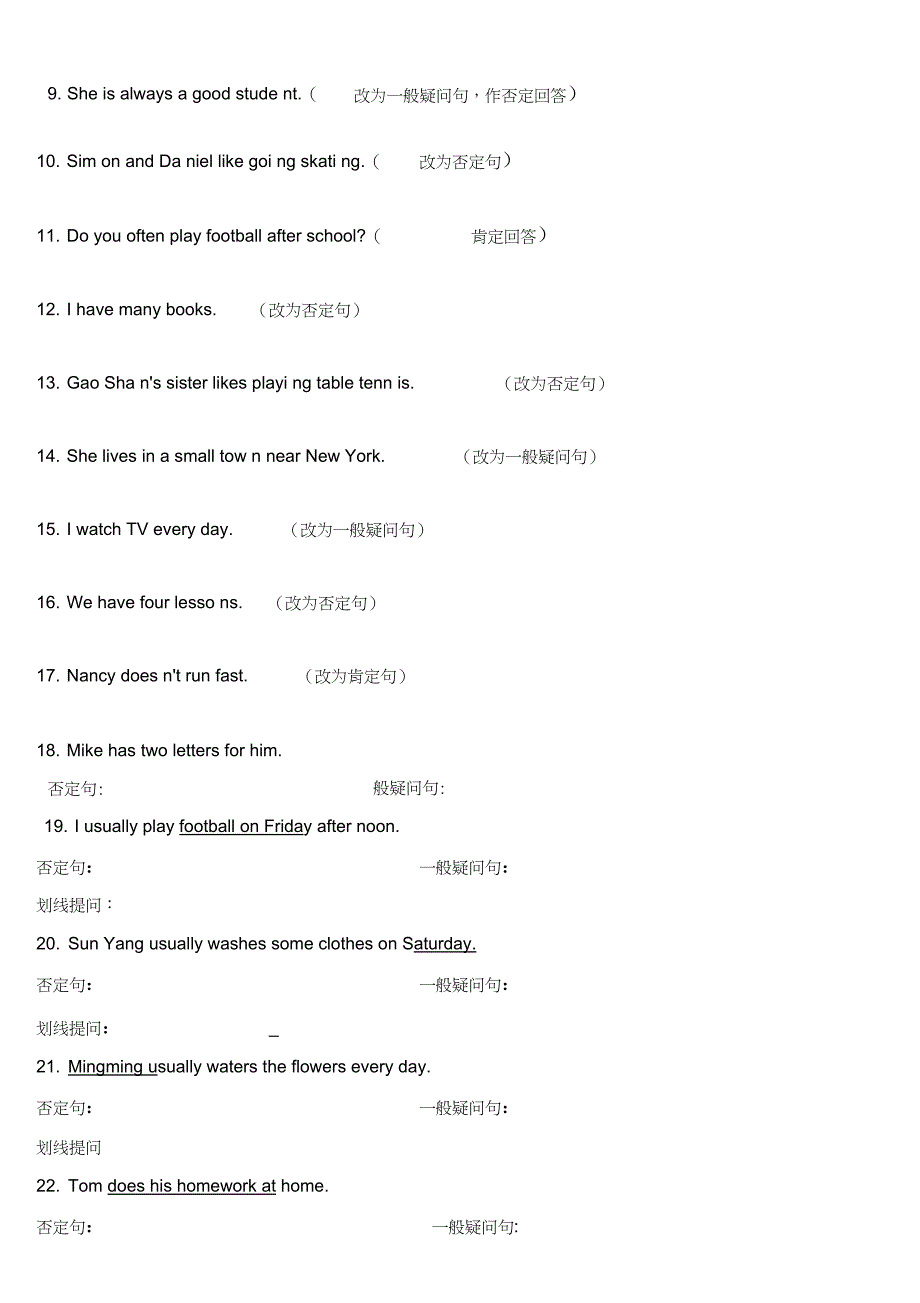 小学英语“一般现在时”+“一般过去时”练习题_第3页