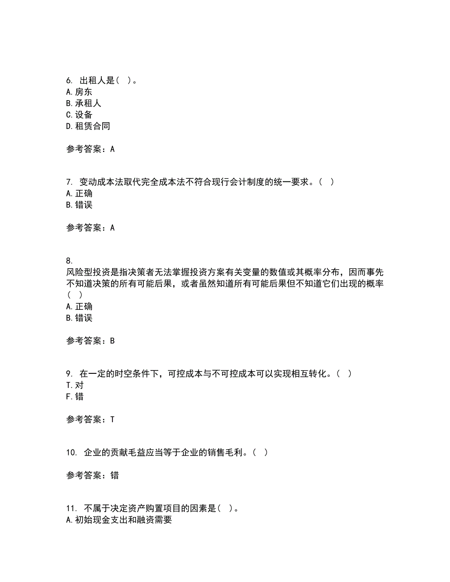 福建师范大学21秋《管理会计》平时作业二参考答案45_第2页