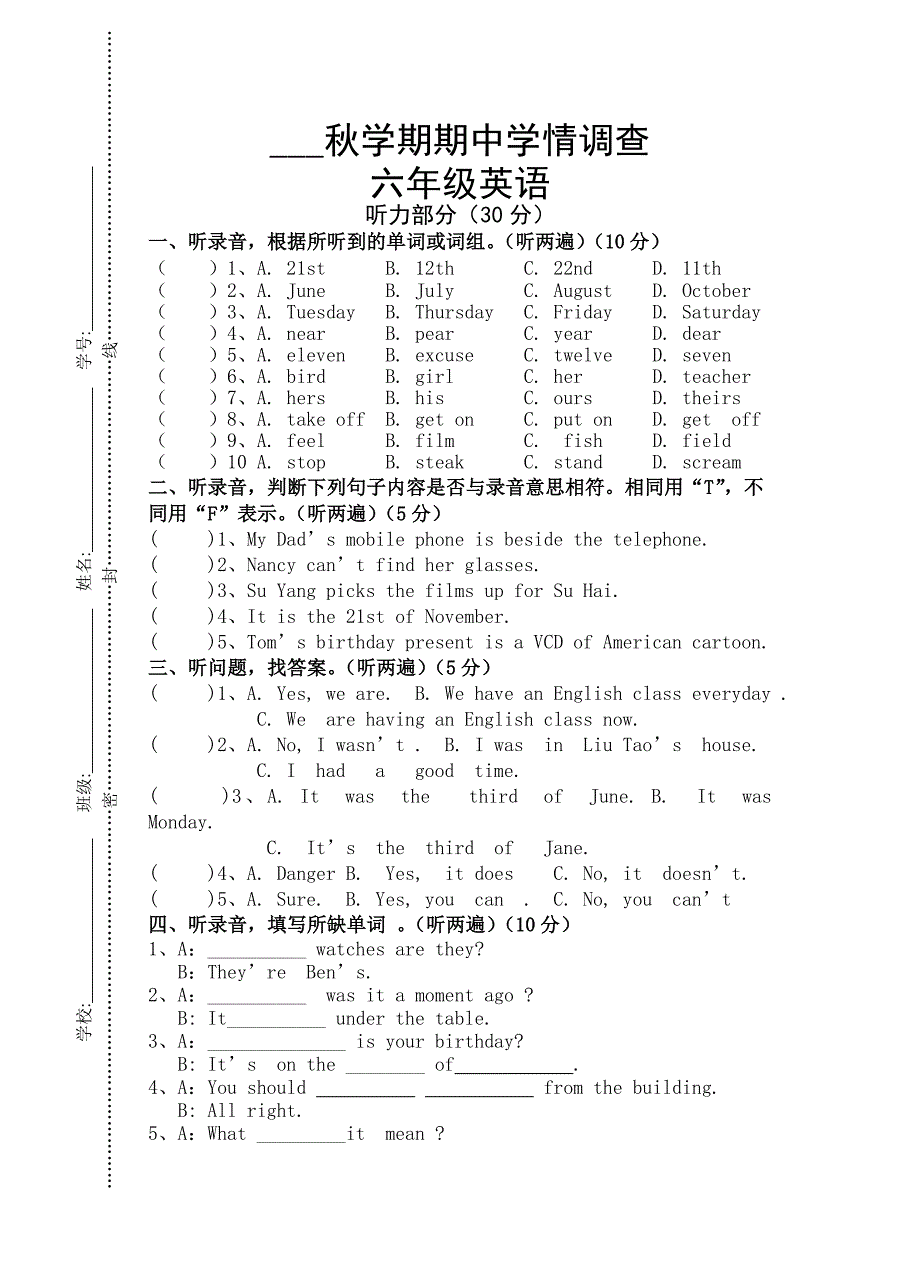 译林版小学六年级英语上册期中考试试卷_第1页