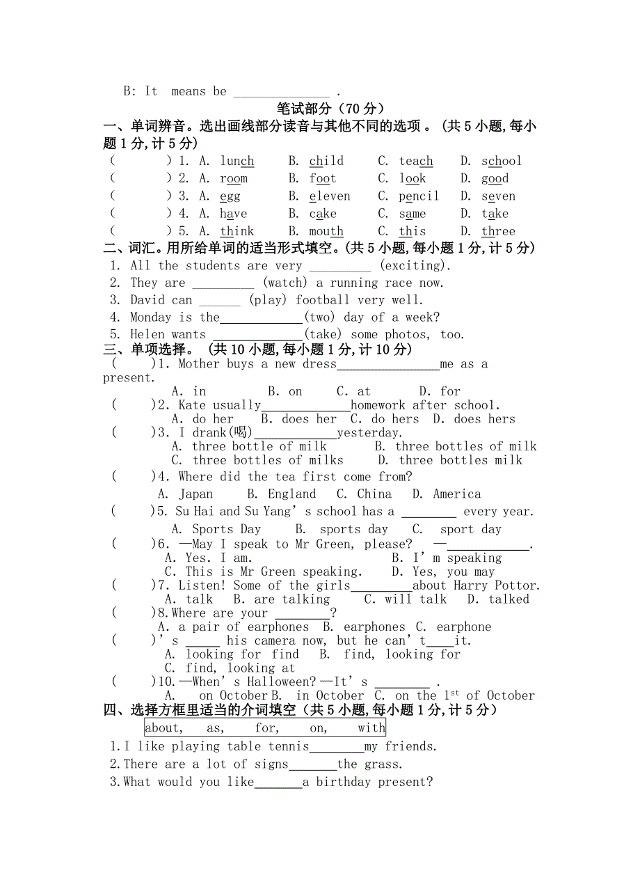 译林版小学六年级英语上册期中考试试卷_第2页