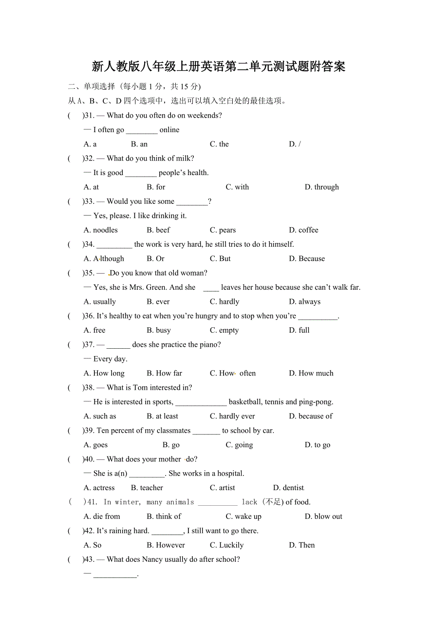 新人教版八年级上册英语第二单元测试题附答案;_第1页