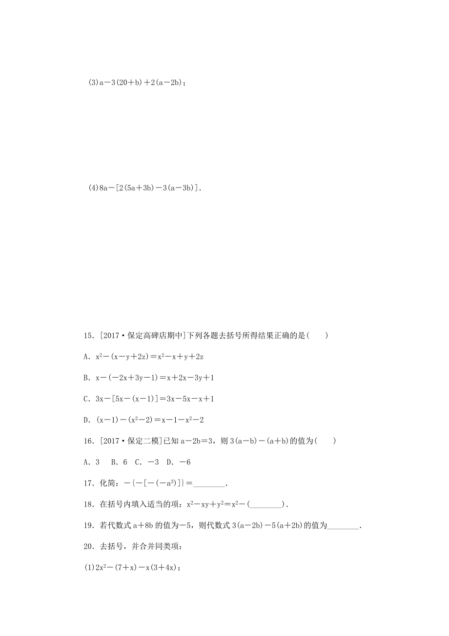 新版【冀教版】七年级数学上册第四章整式的加减4.3去括号同步训练_第3页