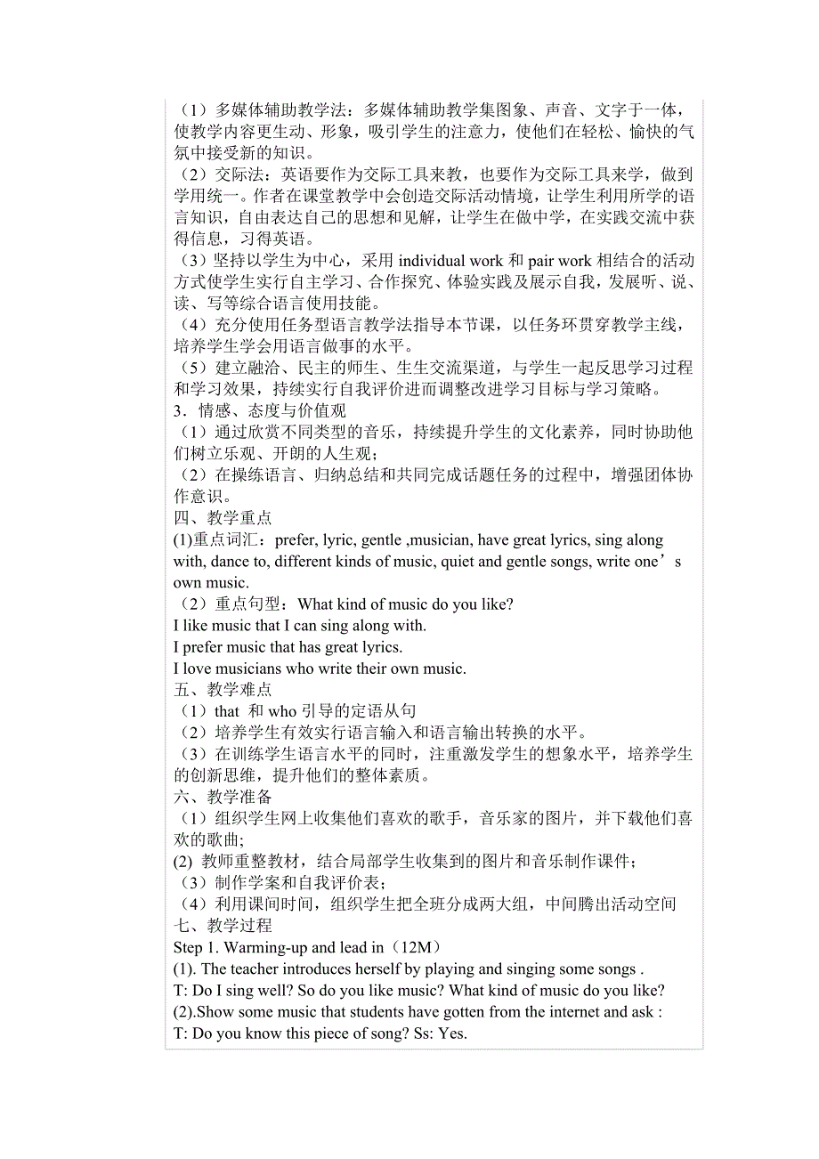 新目标英语九年级Unit6教学设计_第2页