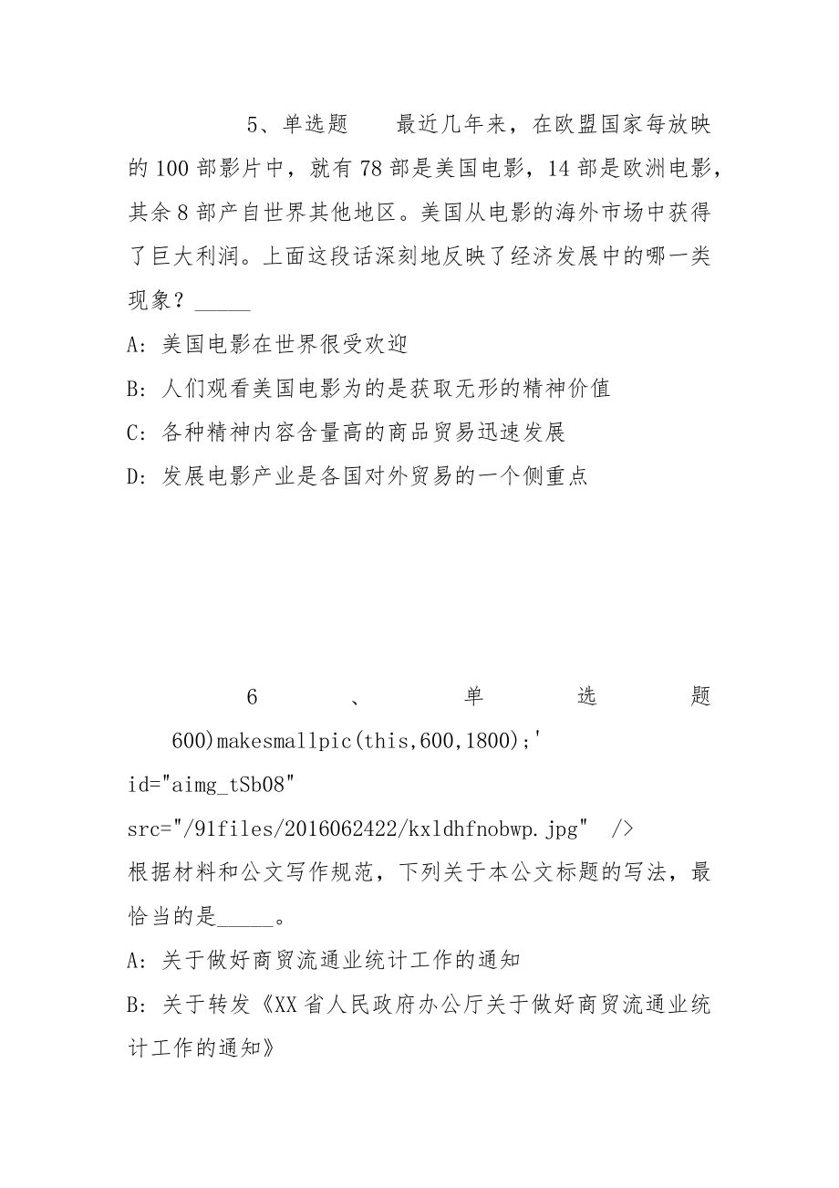 2022年05月山东东营市科技创新青年人才引进计划选聘模拟题(带答案)_第3页