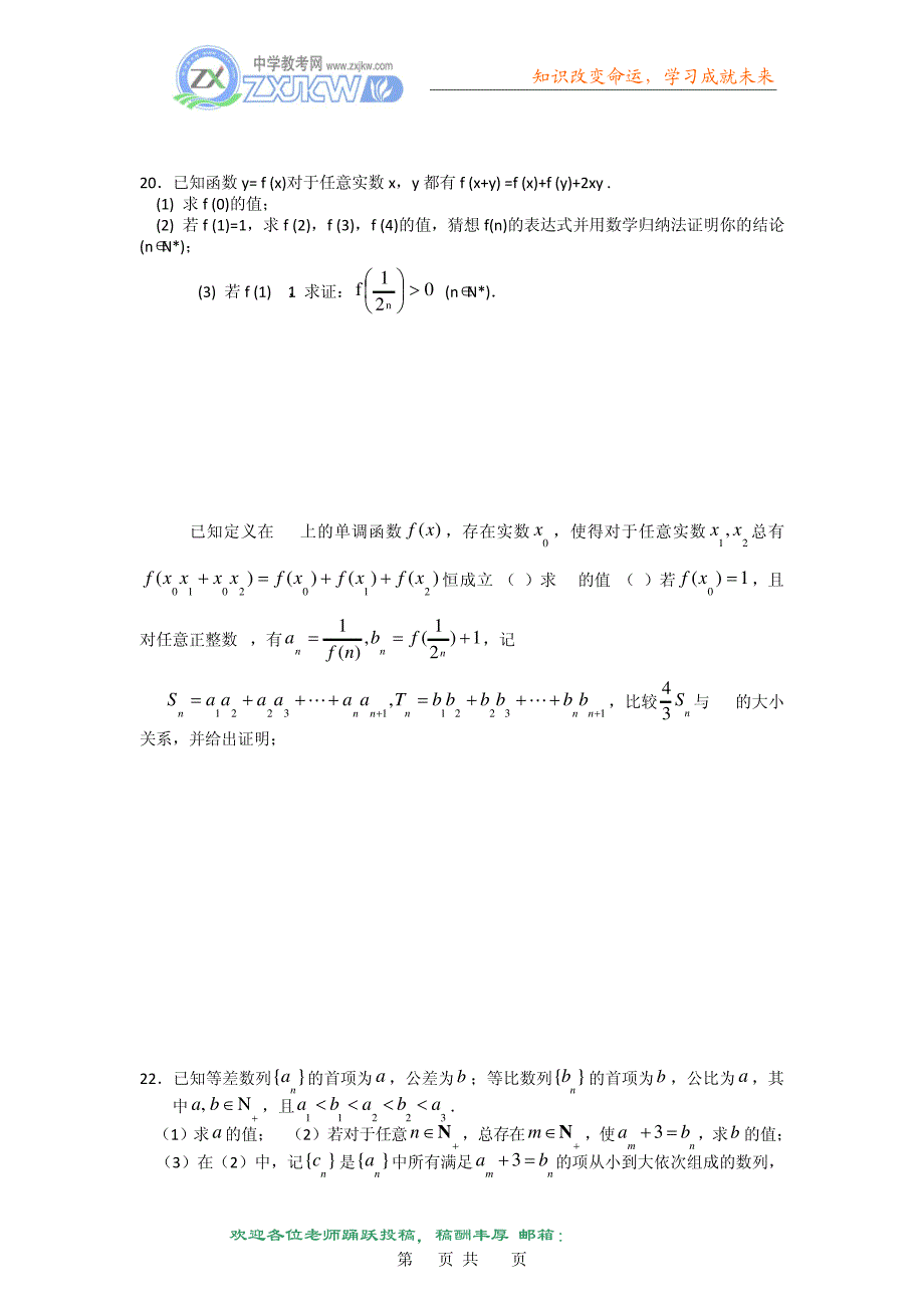 【数学】第二章《数列》测试(苏教版必修5)32419_第4页