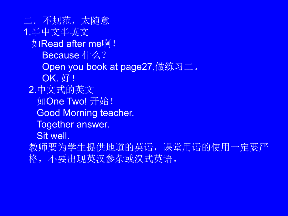 中学英语教师课堂用语培训资料_第4页