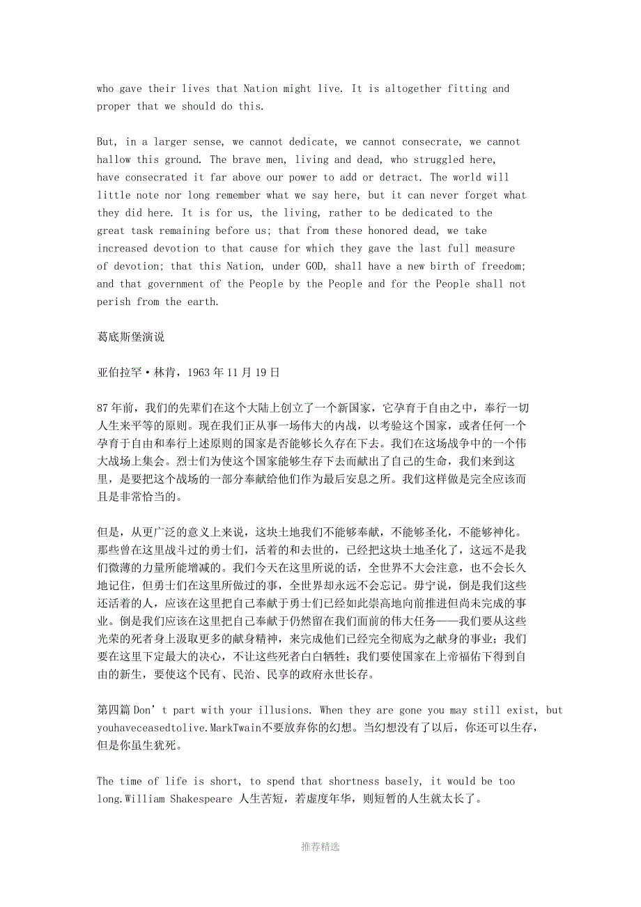 经典英语文章_第3页