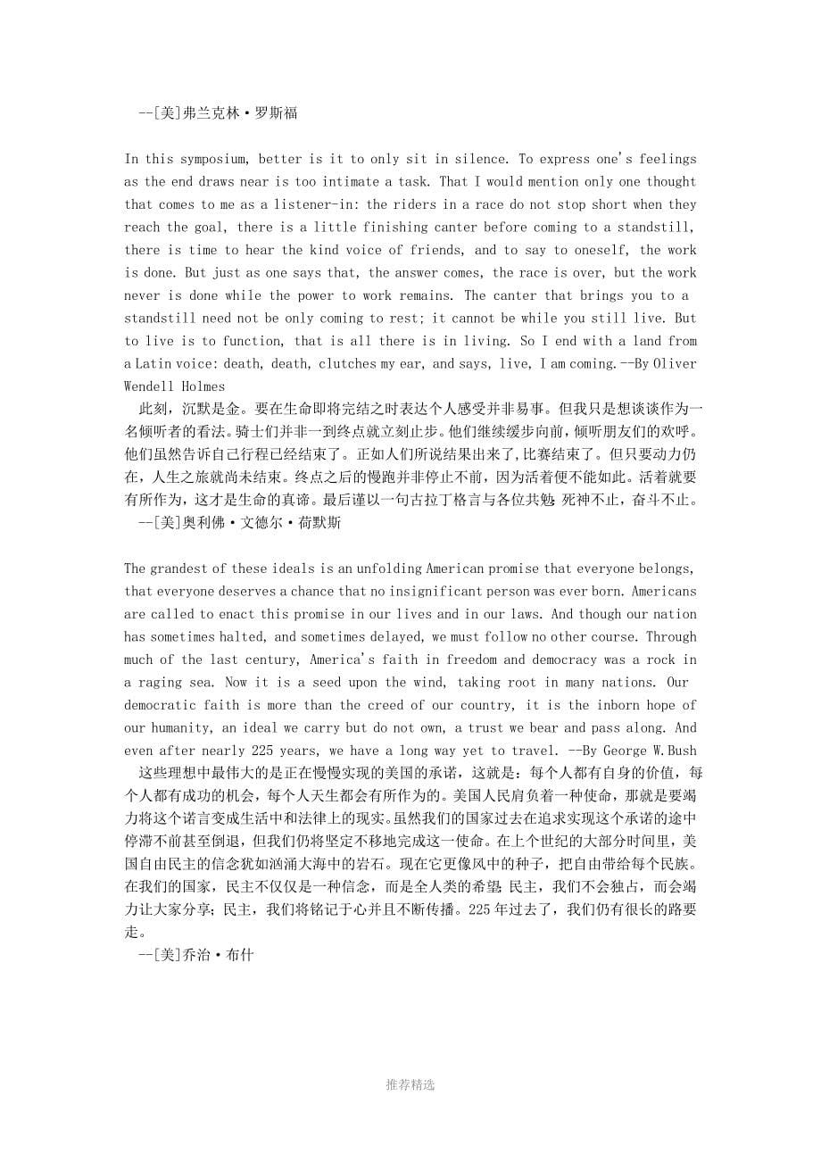 经典英语文章_第5页