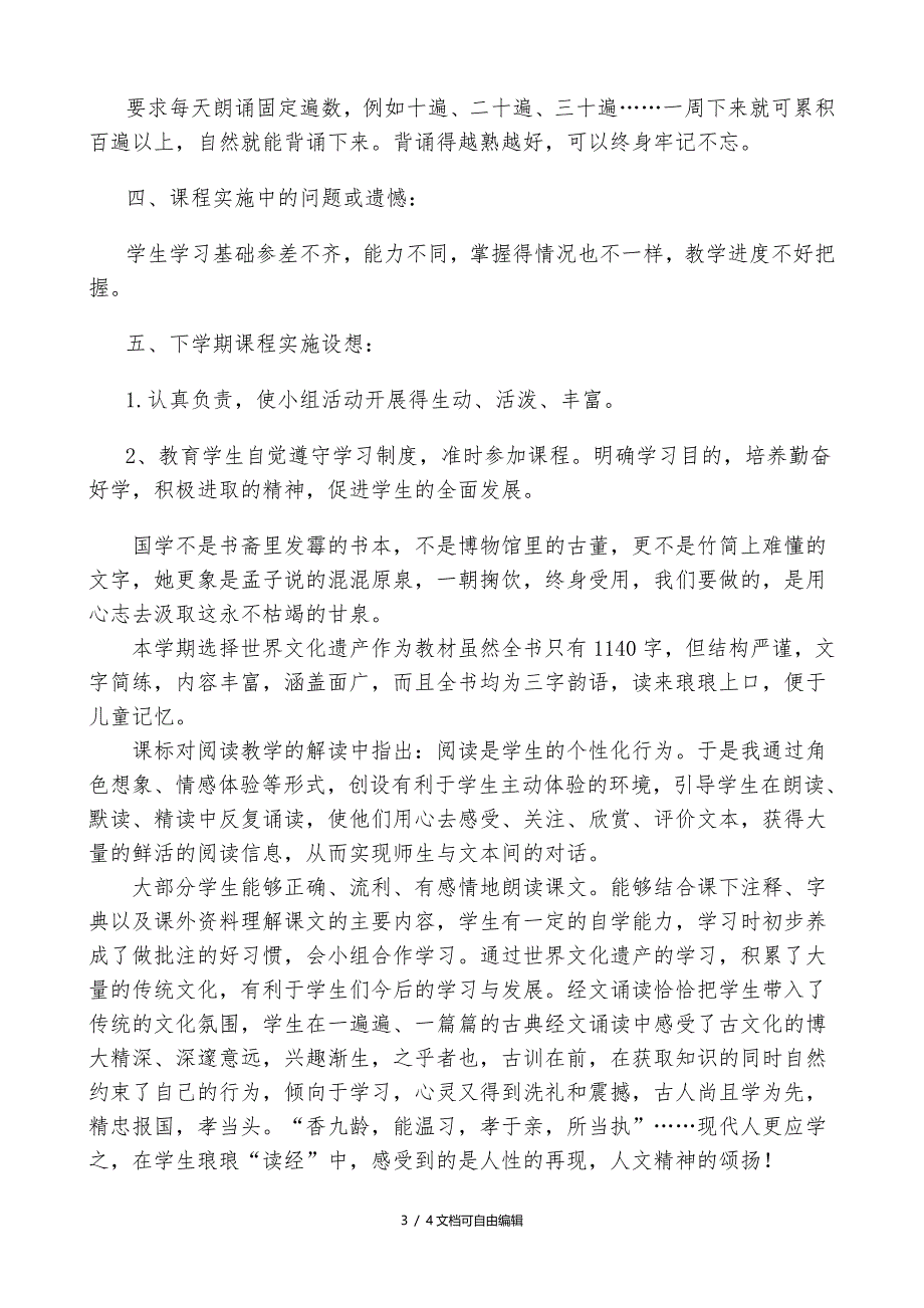 数字油画社团总结_第3页