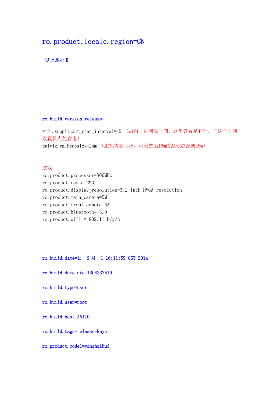 build.prop修改手机信息_第4页