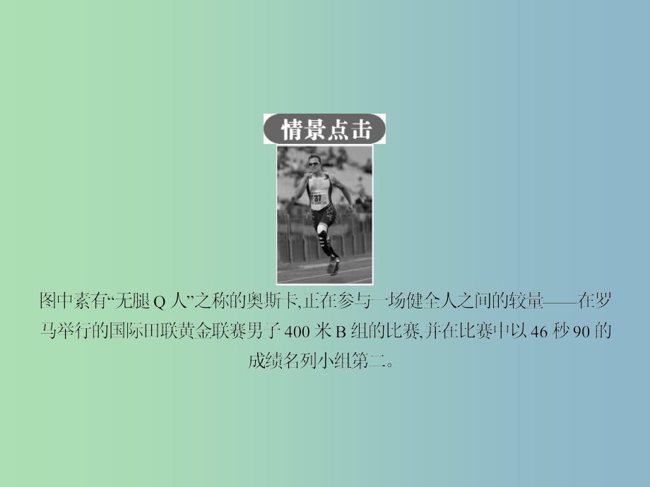 高中化学专题3丰富多彩的生活材料第三单元高分子材料和复合材料3课件苏教版.ppt_第2页