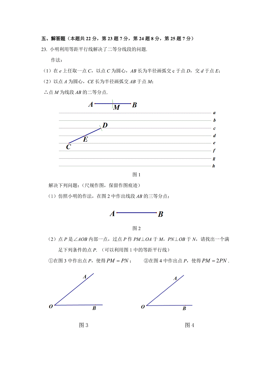 北京市海淀区九年级第一学期期末数学试题及答案_第5页