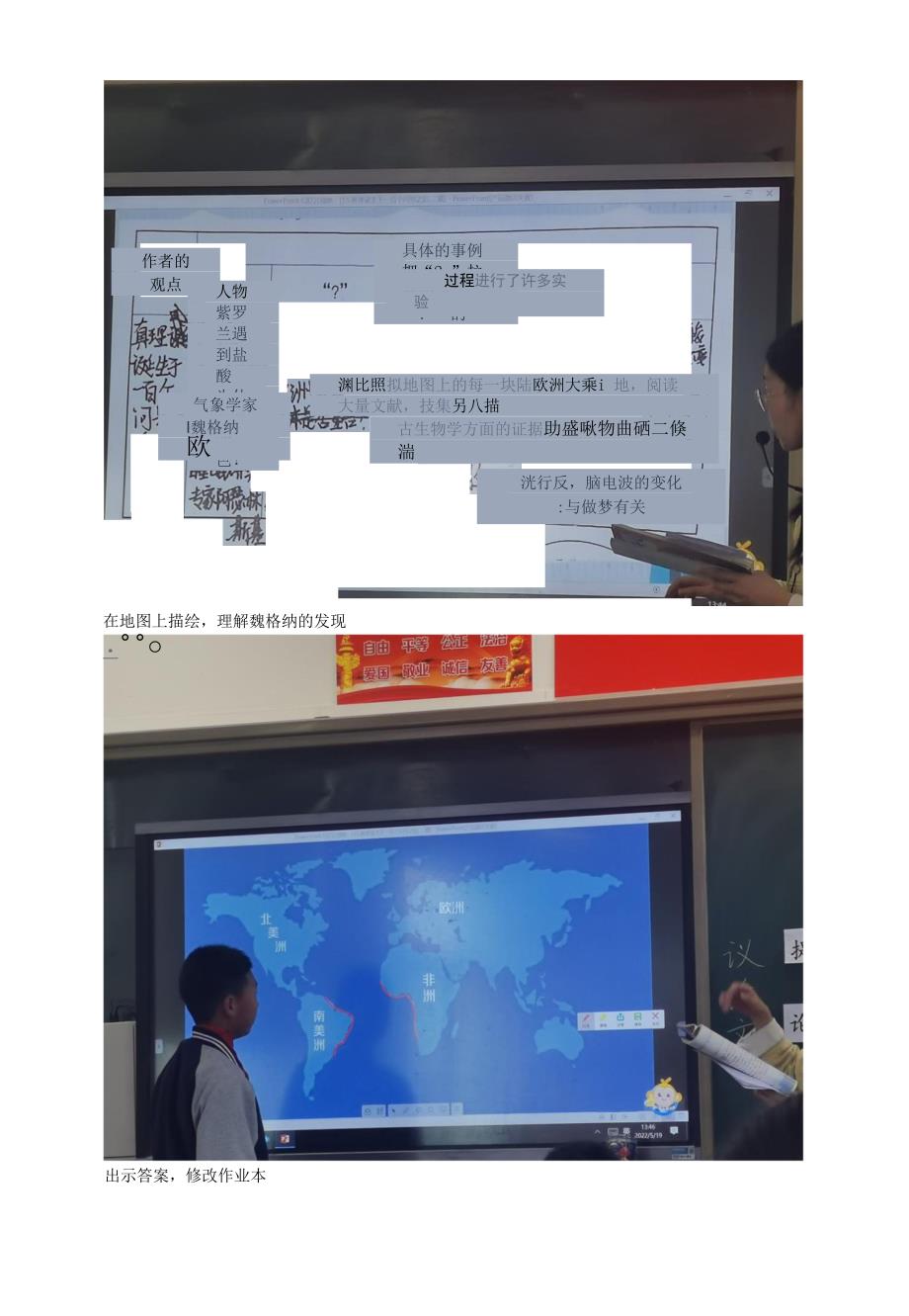 15听课笔记真理诞生于一百个问号之后 六2 杨永燕公开课.docx_第2页