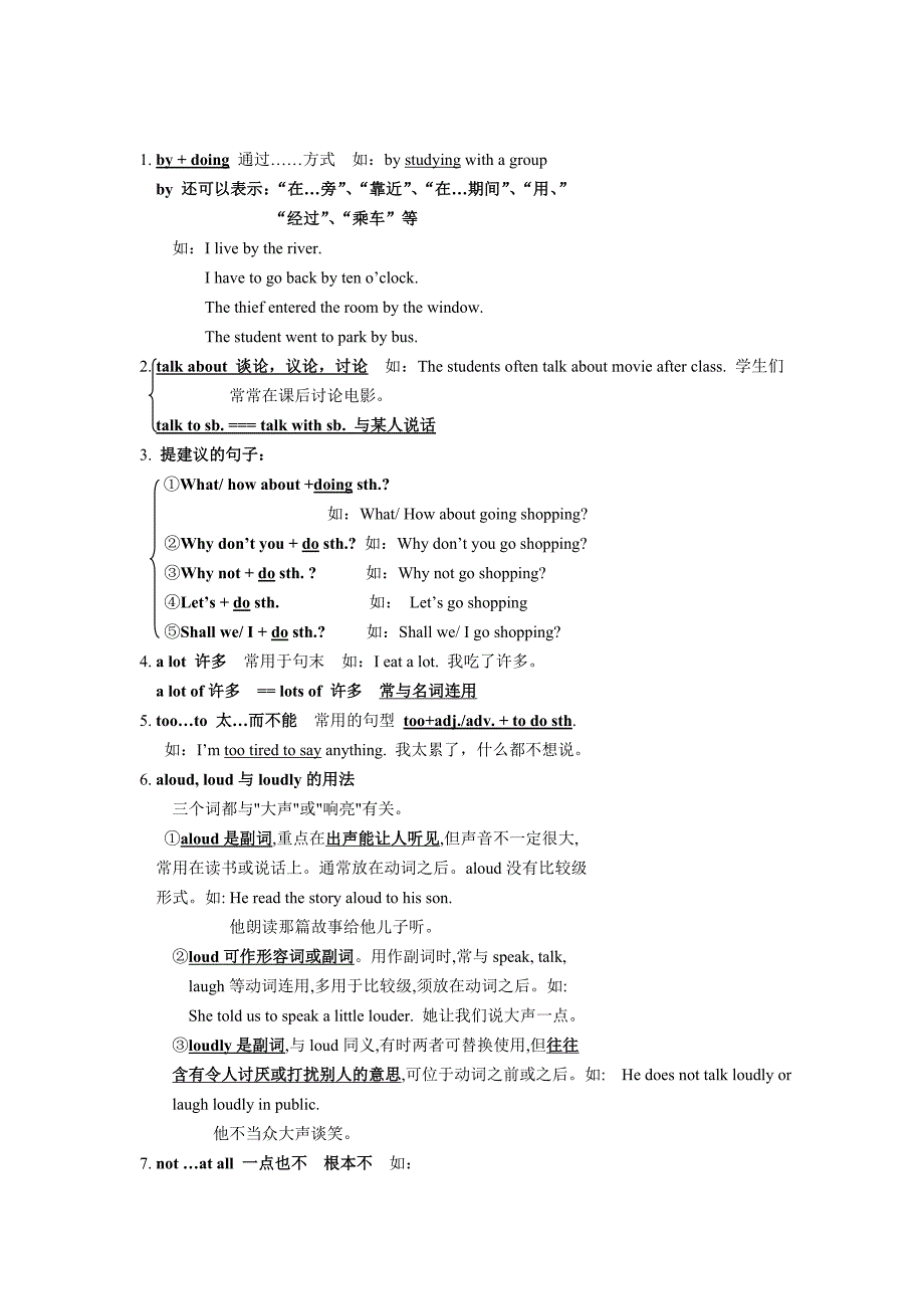 新目标英语九年级全册知识要点总结.doc_第3页