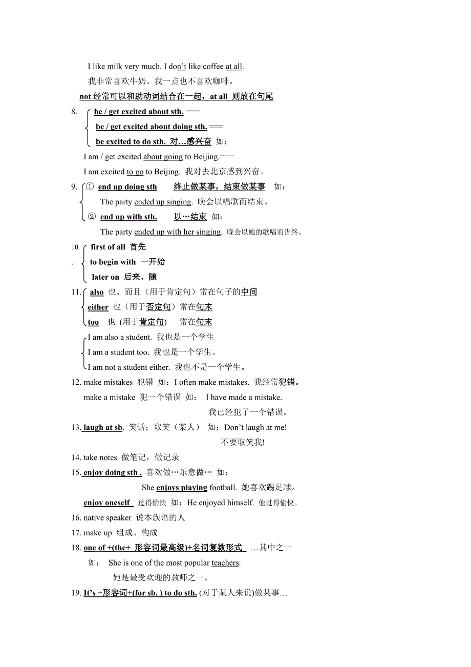 新目标英语九年级全册知识要点总结.doc_第4页