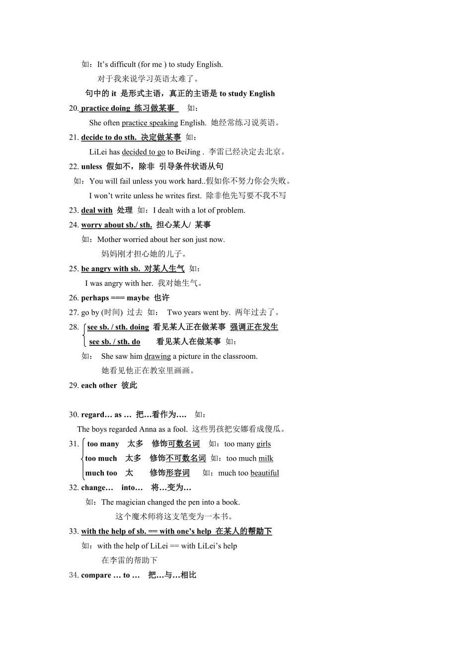 新目标英语九年级全册知识要点总结.doc_第5页