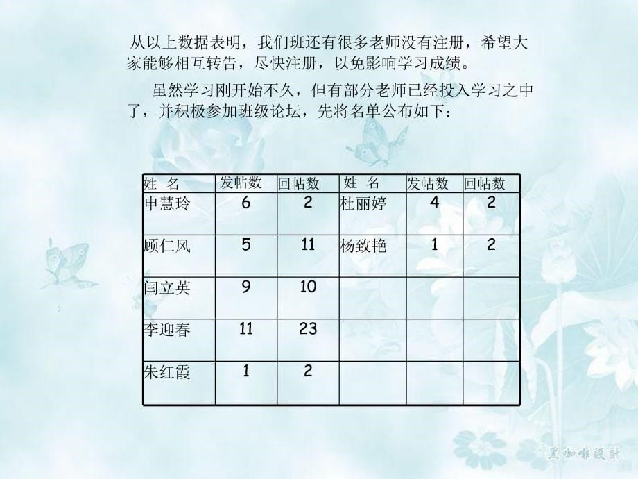 小学语文166班班报园地_第5页