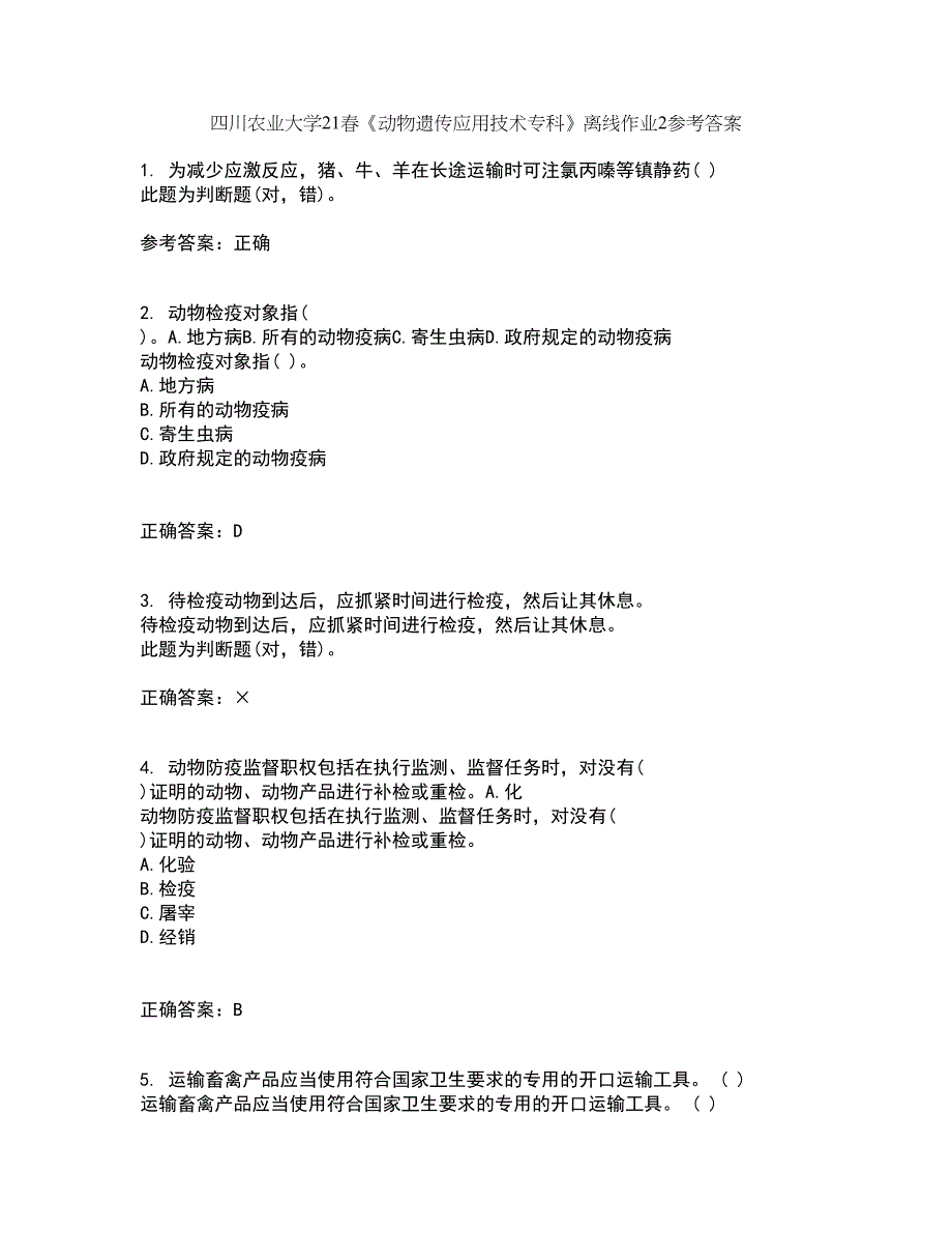 四川农业大学21春《动物遗传应用技术专科》离线作业2参考答案88_第1页