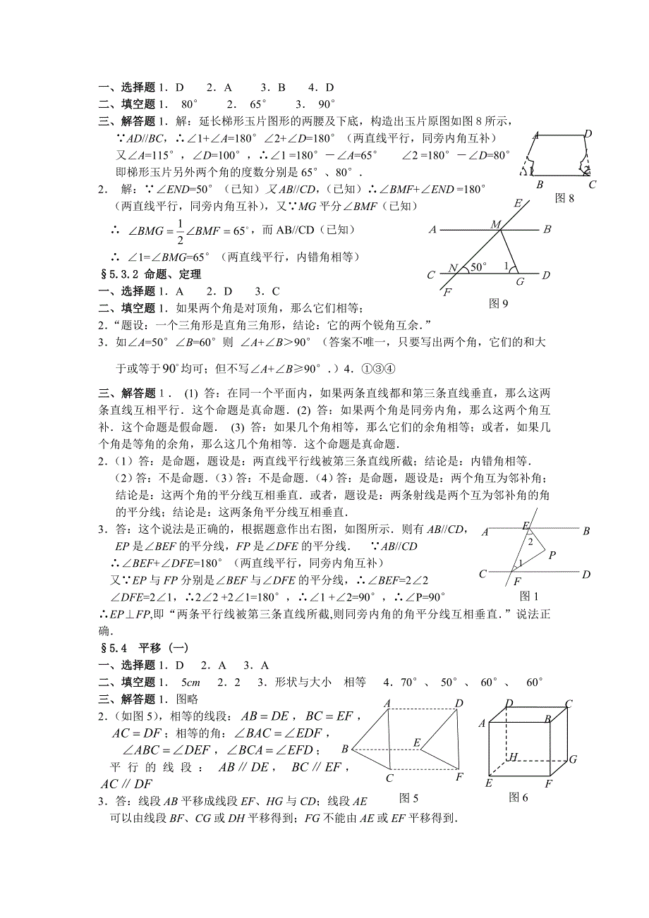 同步练习册七下_第3页