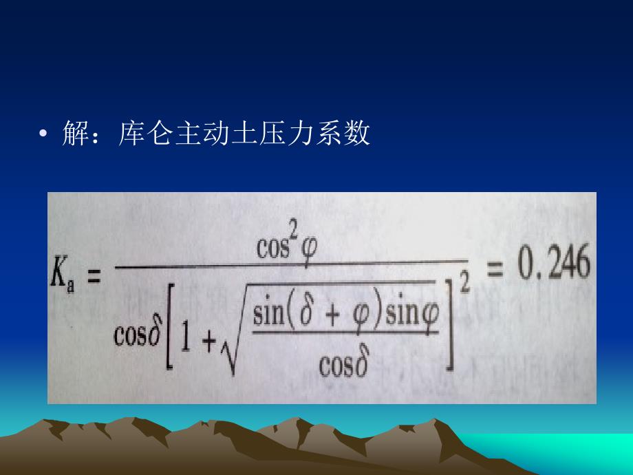 例题24交通081_第3页