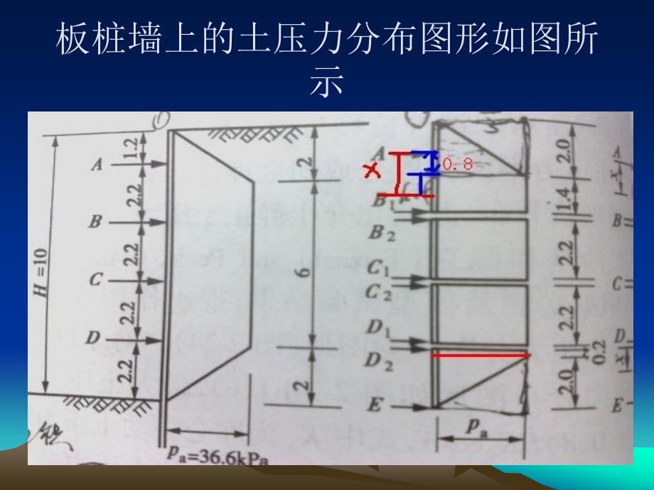 例题24交通081_第4页