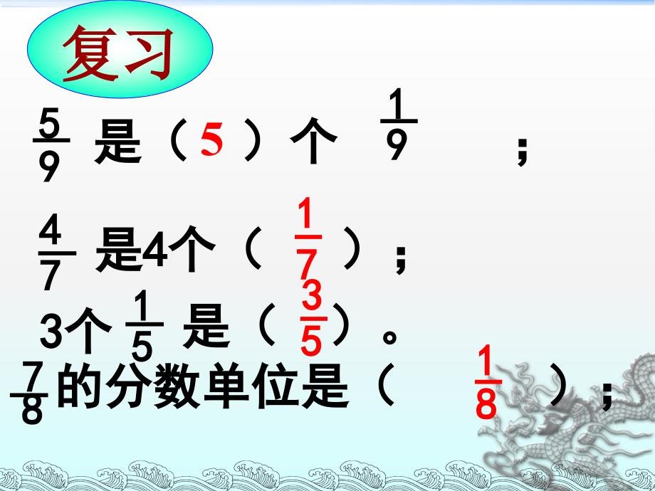 同分母分数加减法ppt课件之二_第2页