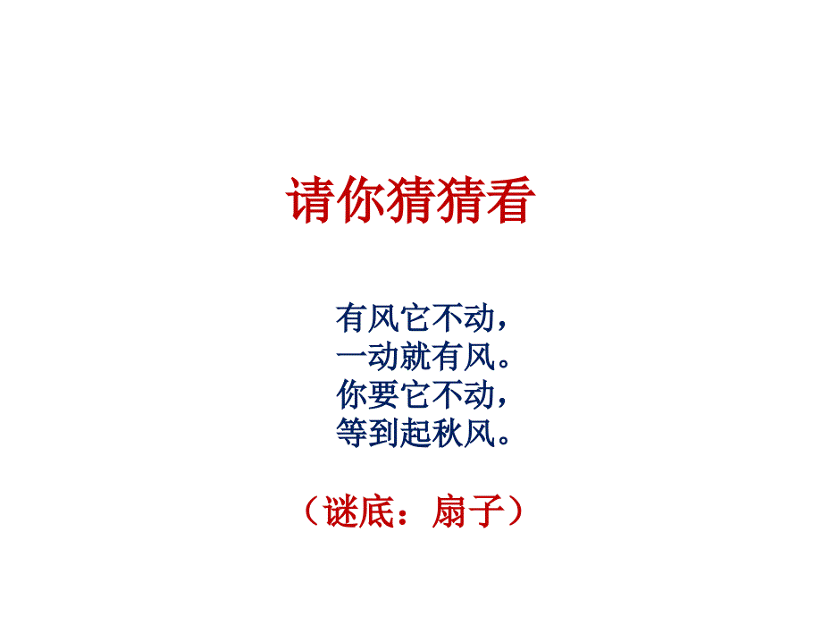 扇形的认识73042_第1页