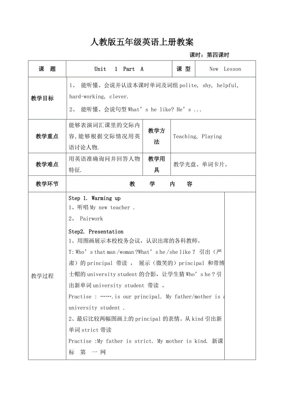 人教版五年级英语上册教案5_第1页