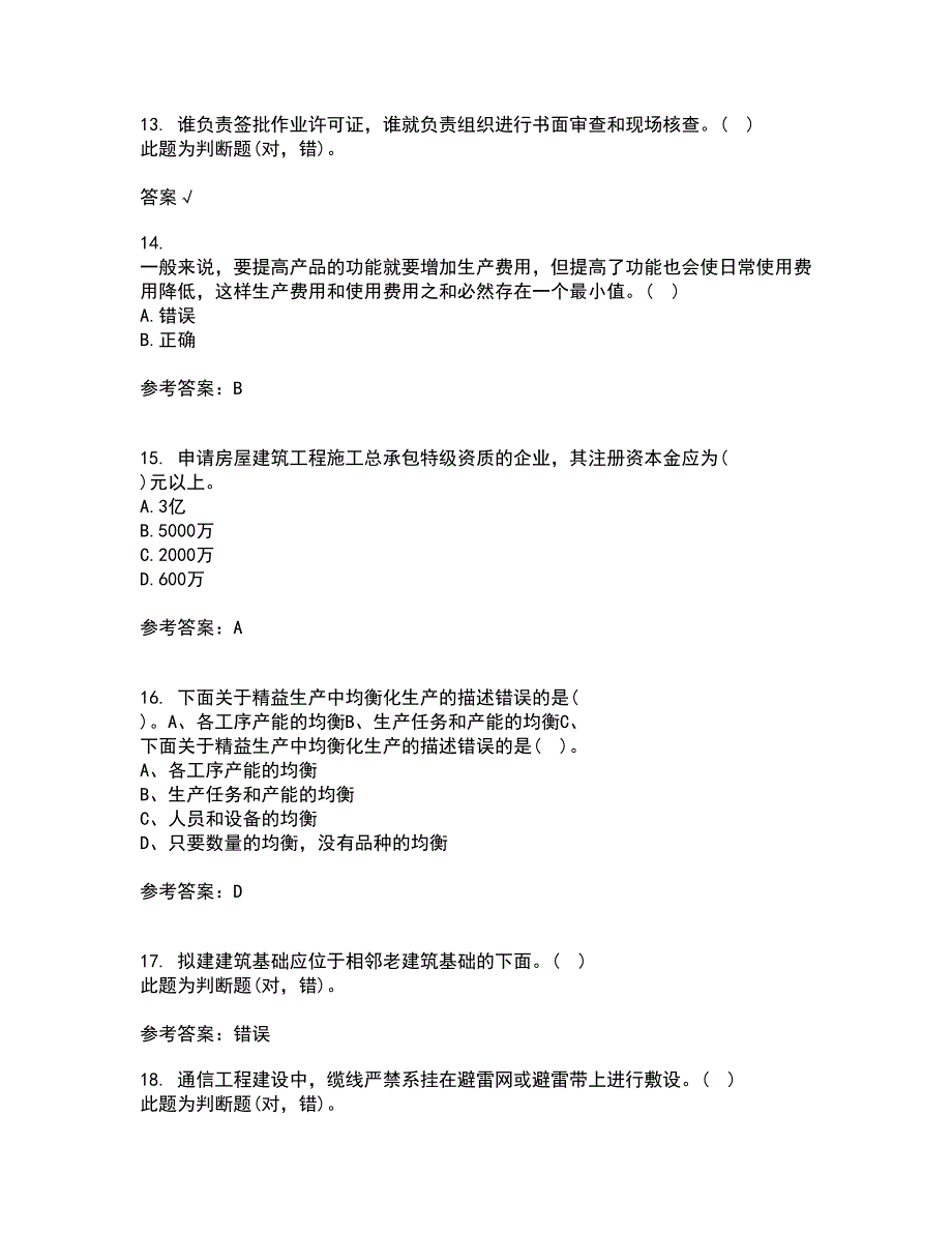 重庆大学21秋《建筑经济与企业管理》在线作业三答案参考79_第4页