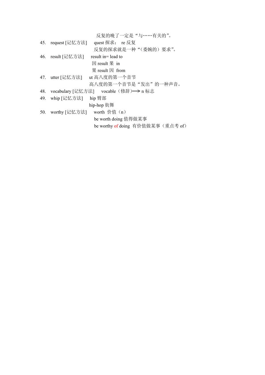 cir4超脑词汇(很有趣的记忆单词方法哦)_6第六课 2.doc_第3页