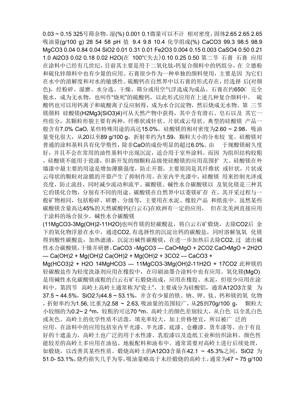 现在大多数汽车轮胎材料的主要成份是天然橡胶或者合成橡胶_第4页