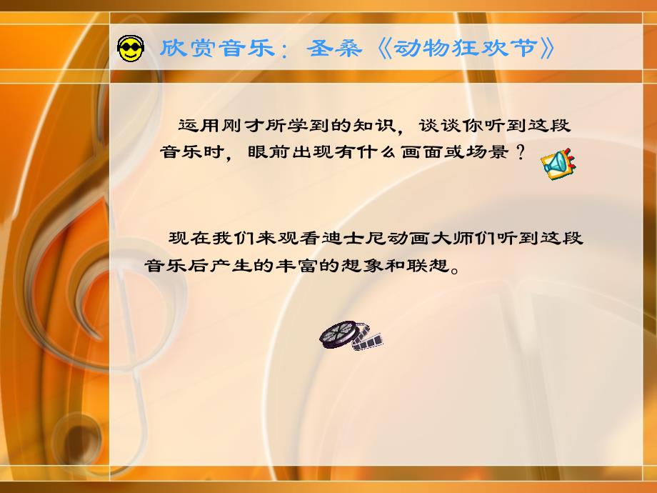 音乐能告诉我们什么2_第2页