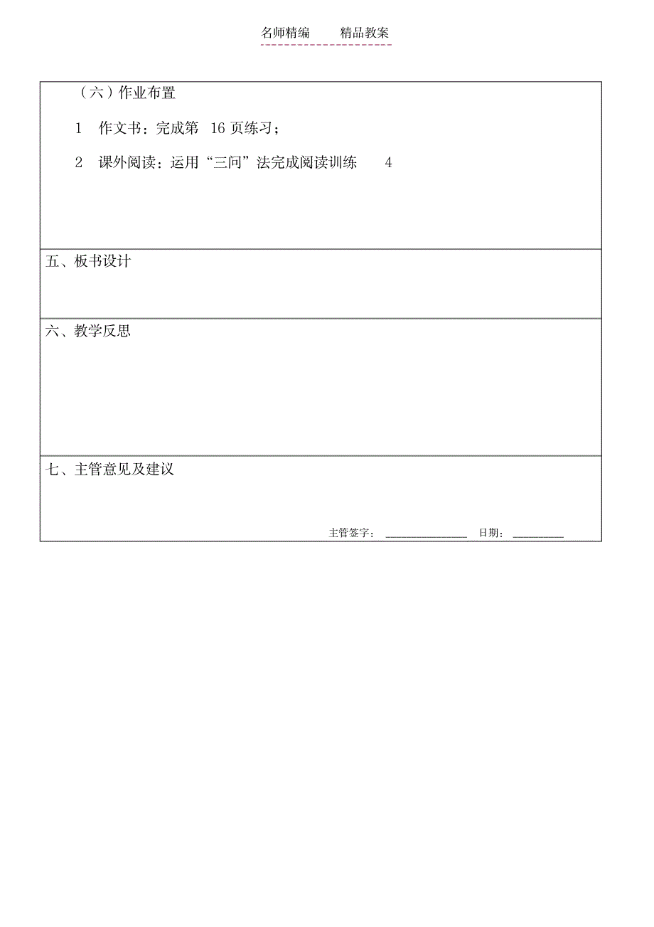 作文教案学习编童话故事_第4页