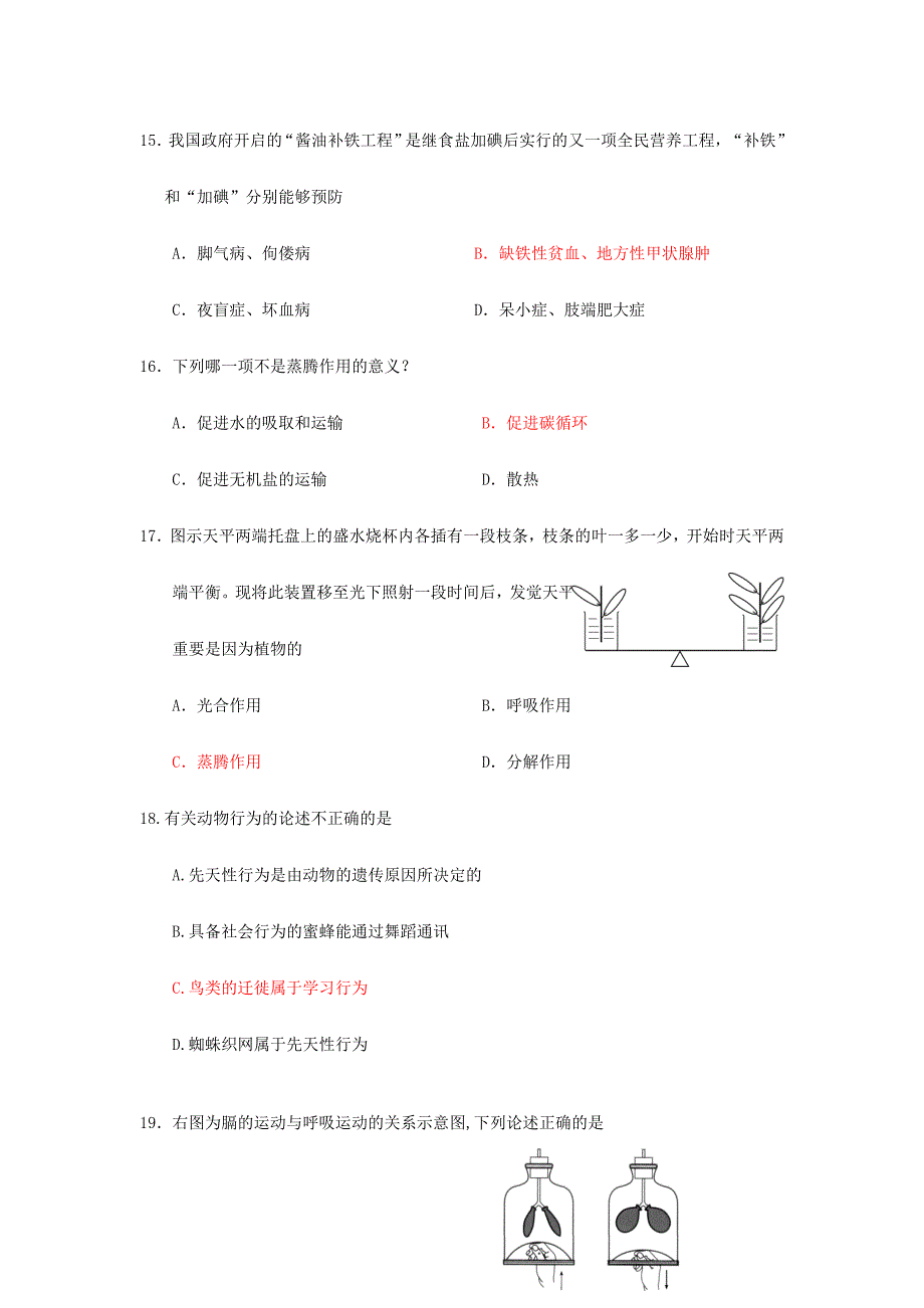 2024年济南市初中学生学业水平第二次模拟网评生物试题_第4页