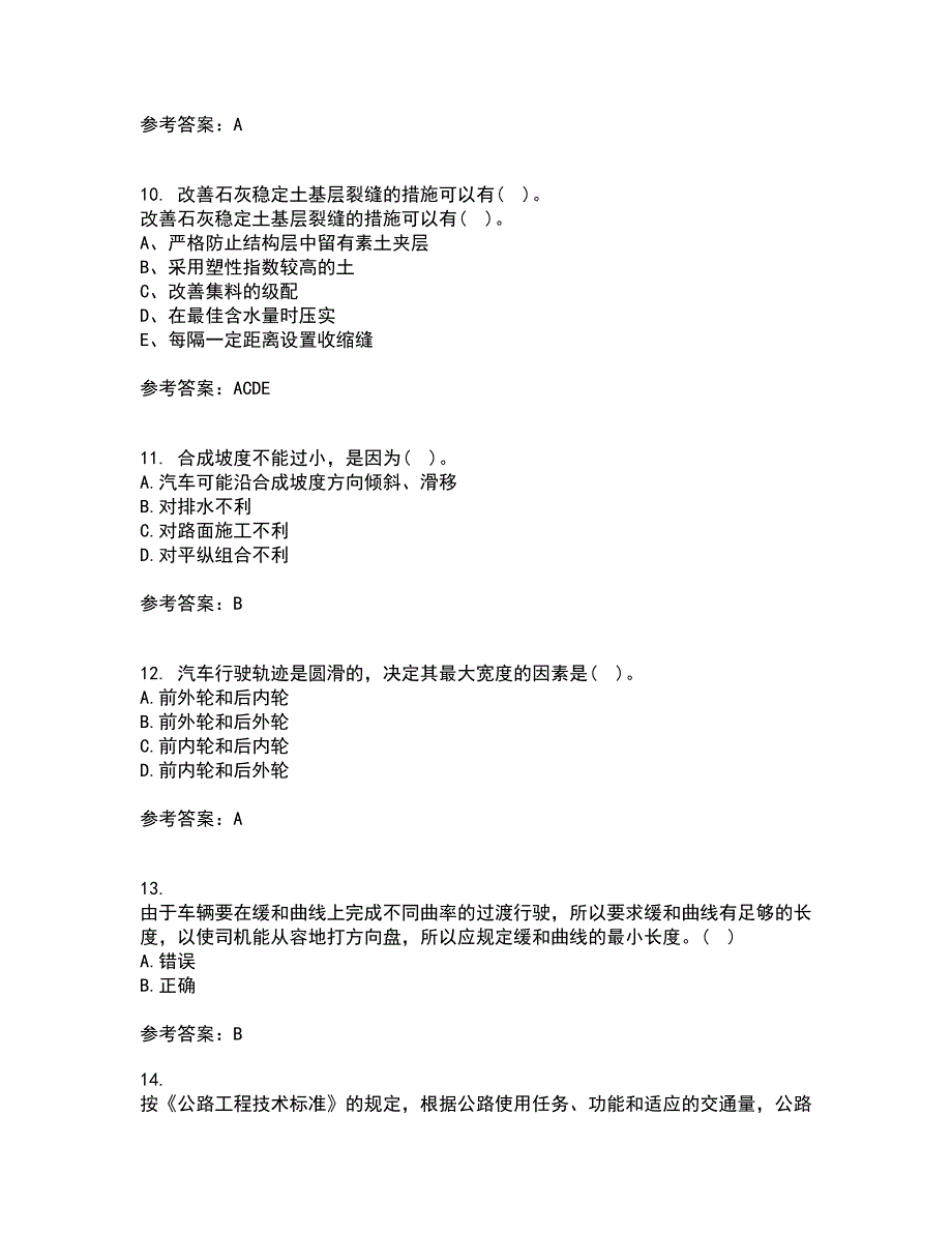 大连理工大学21秋《道路勘测设计》在线作业三答案参考31_第3页