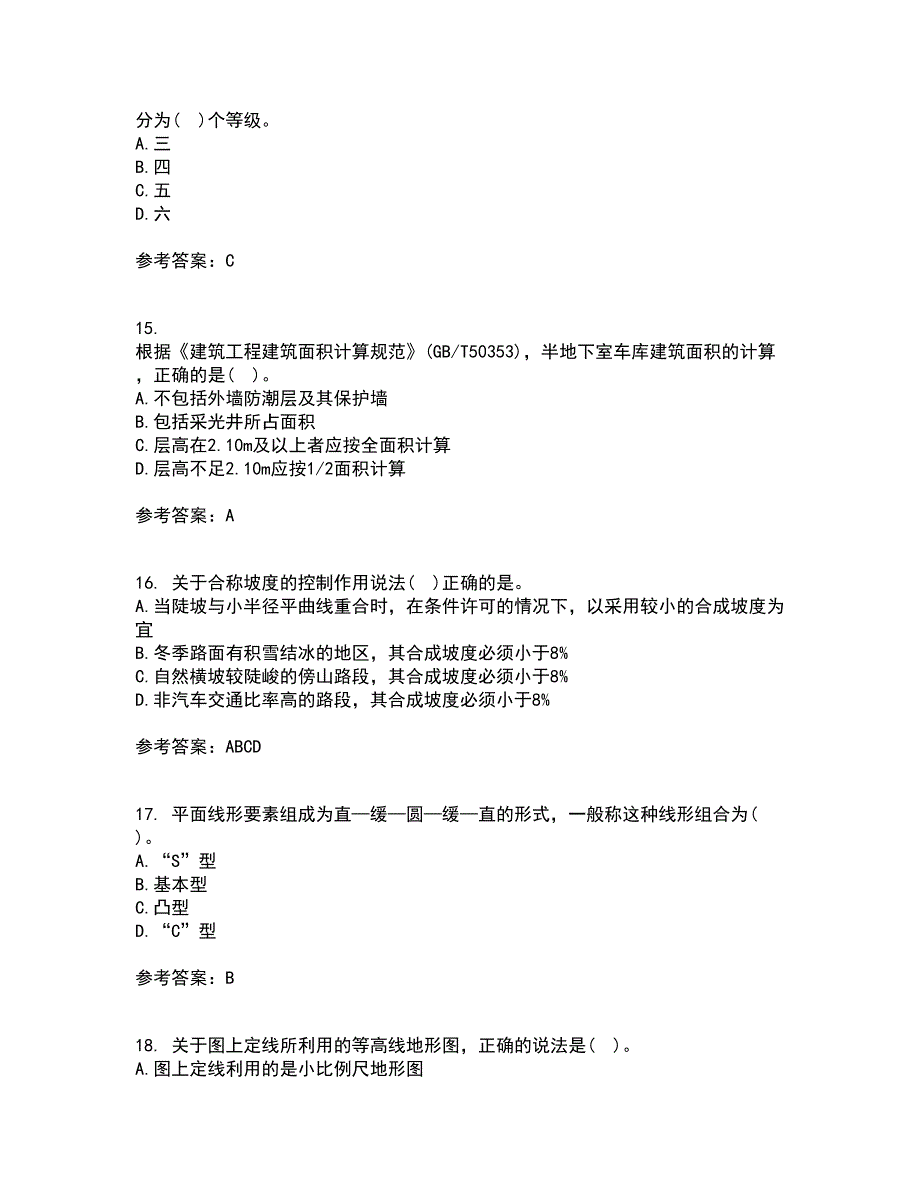 大连理工大学21秋《道路勘测设计》在线作业三答案参考31_第4页