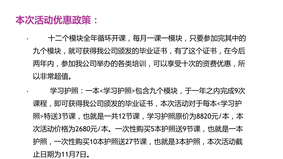 融资力.骨干力量公开课ppt课件_第4页