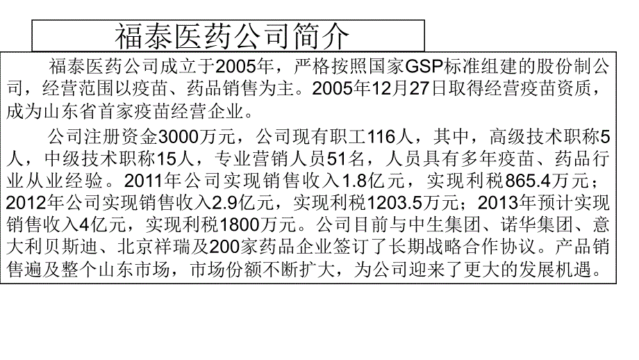 最新流脑疫苗PPT文档_第1页