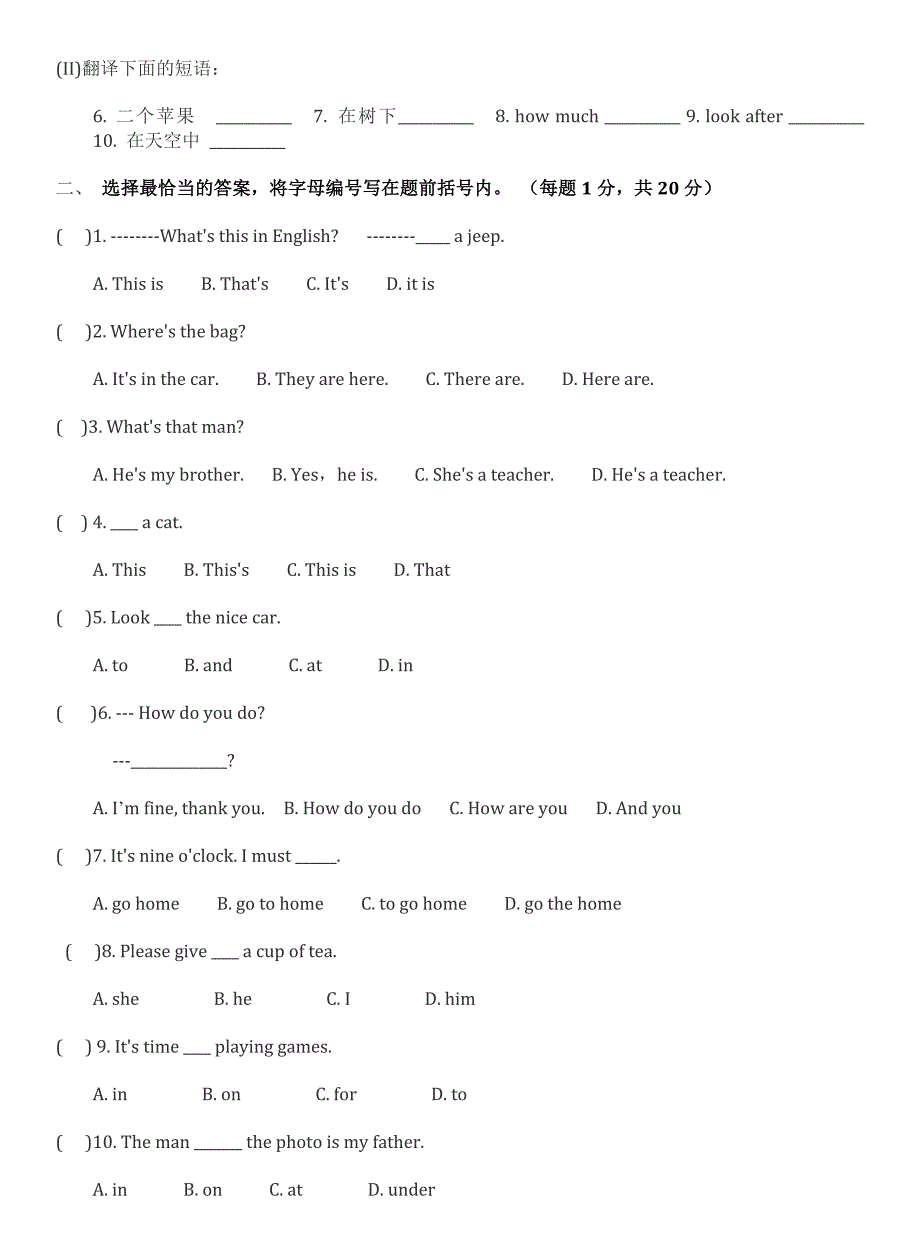 2013年小升初英语试卷及答案一_第4页