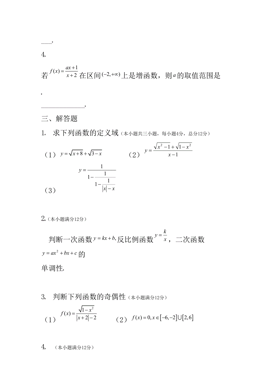 北师大版高中数学必修第二章测试题及答案(DOC 9页)_第4页