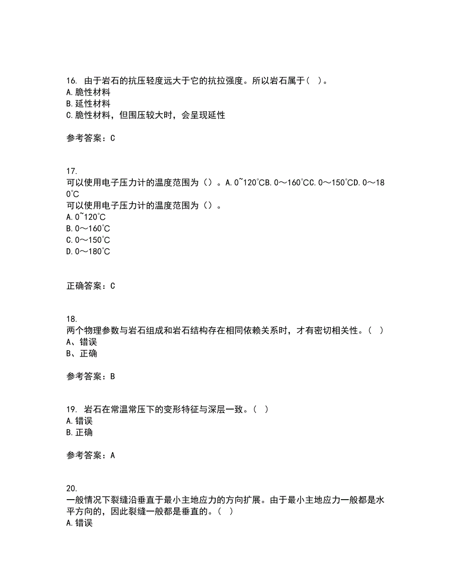 东北大学21秋《岩石力学》平时作业二参考答案80_第4页