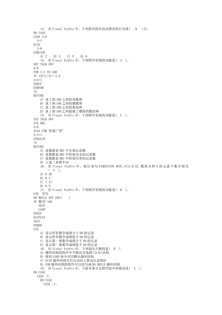 第十一章补充习题.doc_第2页