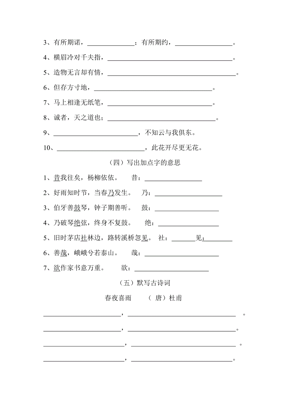 六年级第一学期期末复习_第2页