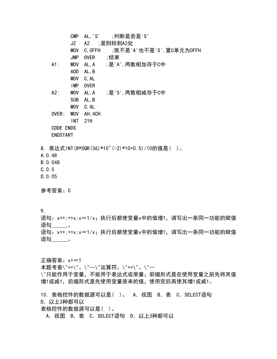 电子科技大学21春《VB程序设计》离线作业1辅导答案39_第3页