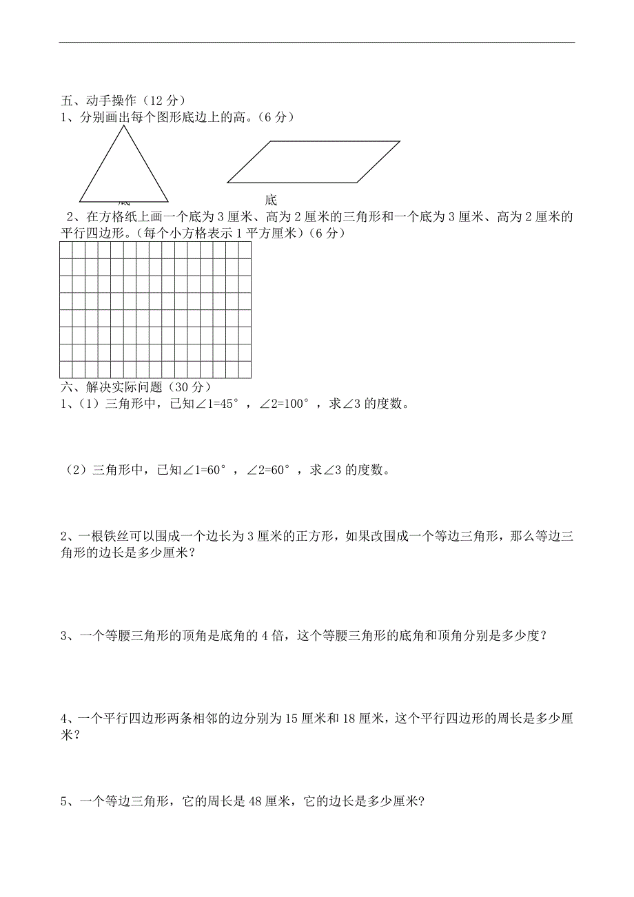 2020年苏教版四年级数学下册第七单元测试题(含答案)_第2页